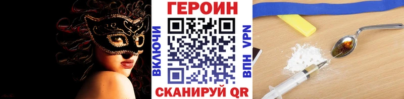 Героин афганец  где купить   Псков 