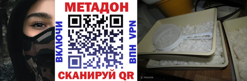 МЕТАДОН мёд мега ссылки Псков